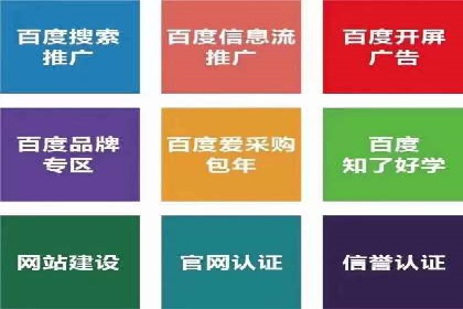 百度推广代运营公司：精准定位，助力品牌传播